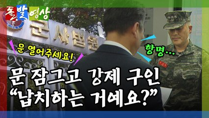 [돌발영상] 팔각모 사나이 / YTN