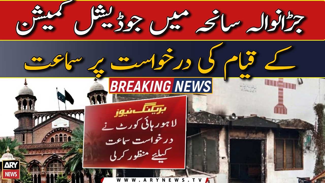 Hearing on request in LHC to establish a judici...