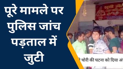 संतकबीरनगर में बेखौफ़ चोरों का कारनामा, एक रात में 2 दुकानों को खंगाला