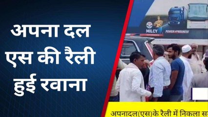 बहराइच: अपना दल एस की महारैली के लिए निकला समर्थकों का हुजूम