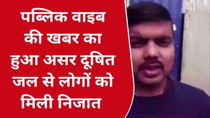 देवरिया: दूषित पानी से मिली निजात, अब मुहैया होगा स्वच्छ जल