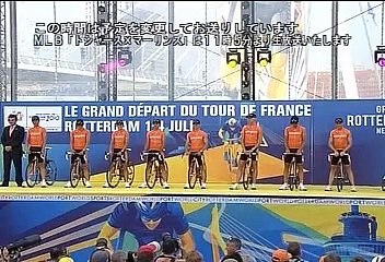 ツール・ド・フランス2010 チーム・プレゼンテーション