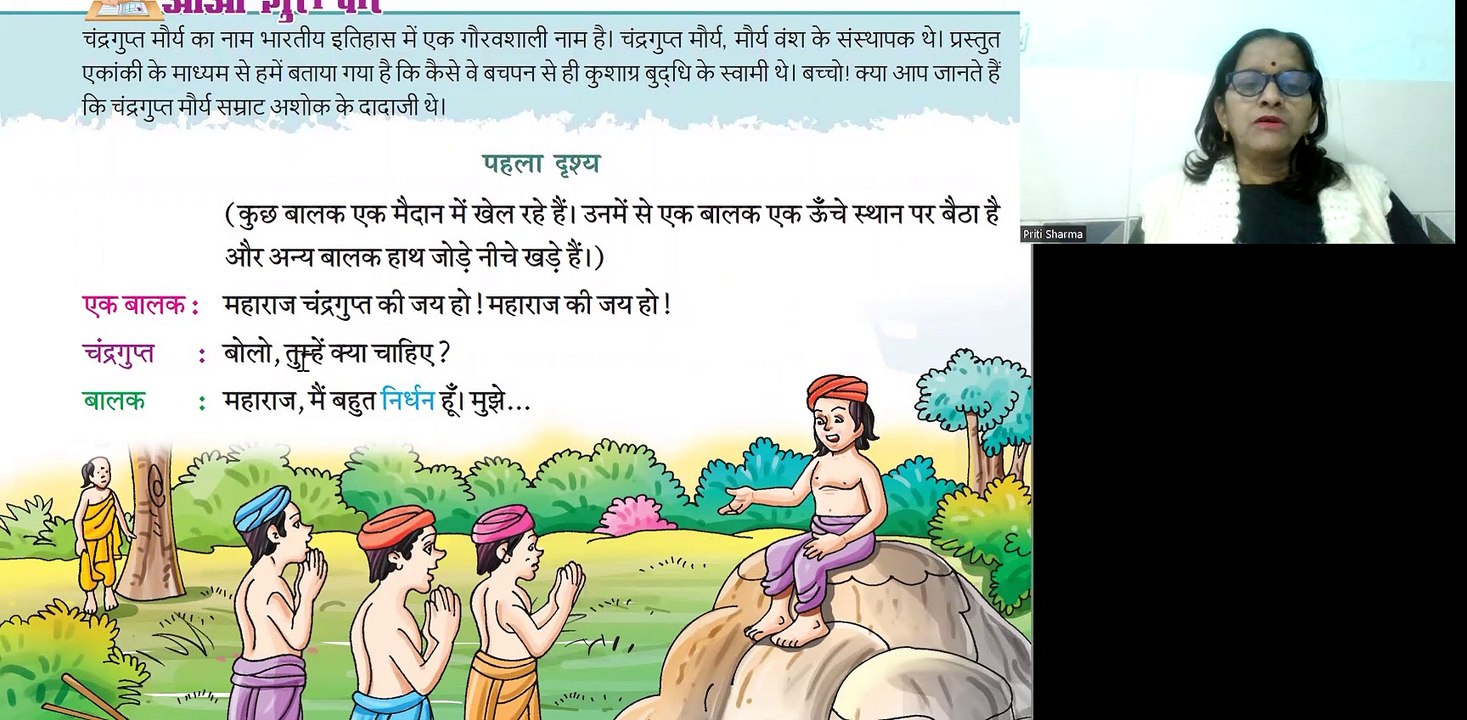 HINDI-4 | CHAPTER-2