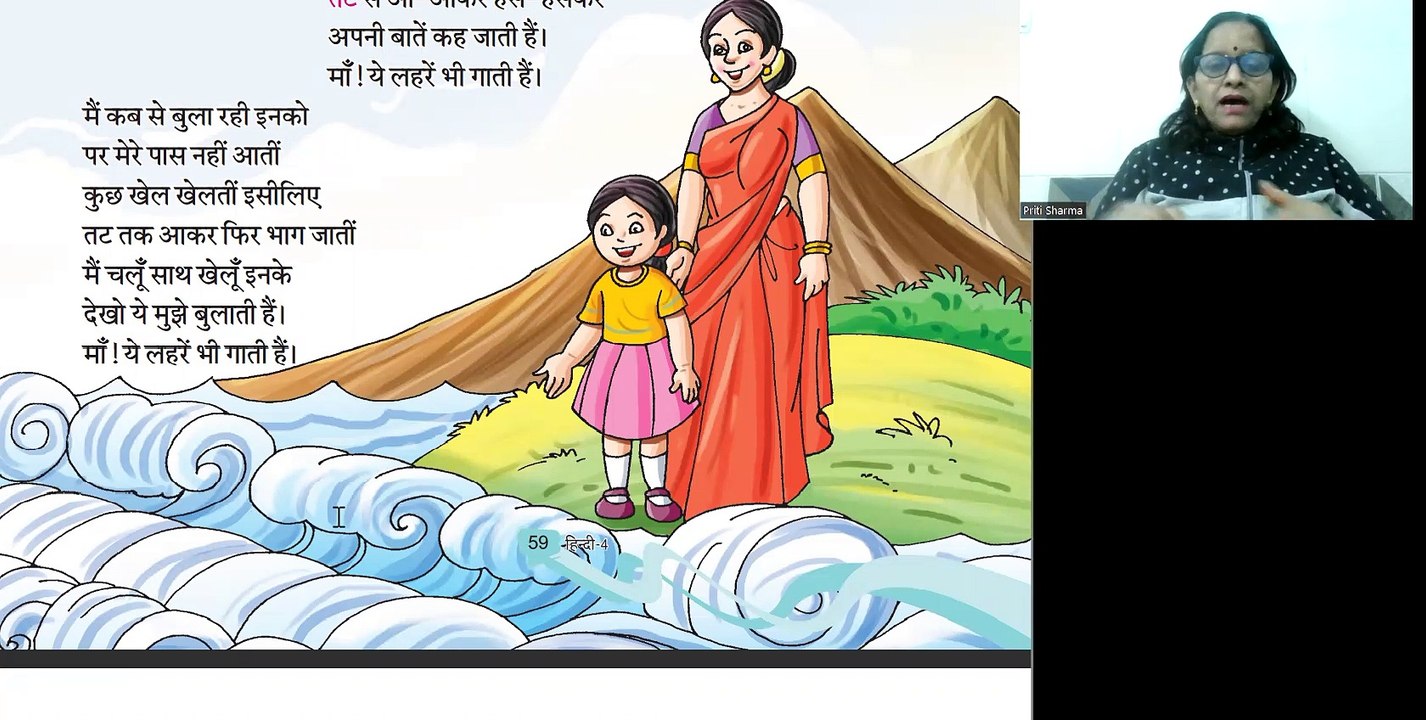 HINDI-4 | CHAPTER-11