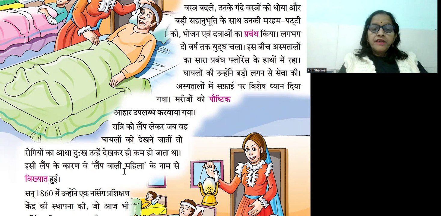 HINDI-4 | CHAPTER-4