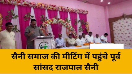 बिजनौर: सैनी समाज का परिचय सम्मेलन आयोजित, पूर्व सांसद रहे मुख्य अतिथि
