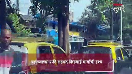 वडाळ्याचा किडवाई मार्ग अनधिकृत पार्किंगनं व्यापला