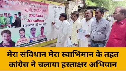 मिर्ज़ापुर: मेरा संविधान मेरा स्वाभिमान अभियान के तहत कांग्रेस ने चलाया हस्ताक्षर अभियान