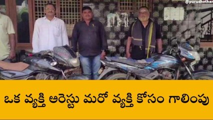 మన్యం జిల్లా: భారీగా నాటుసారా పట్టివేత.. రెండు బైక్లు సీజ్