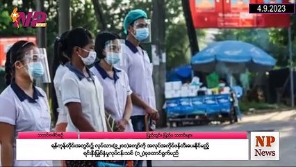 ပြည်တွင်းနှင့်ပြည်ပက ၂၄ နာရီအတွင်း သတင်းများအား စုစည်းတင်ဆက်ခြင်း