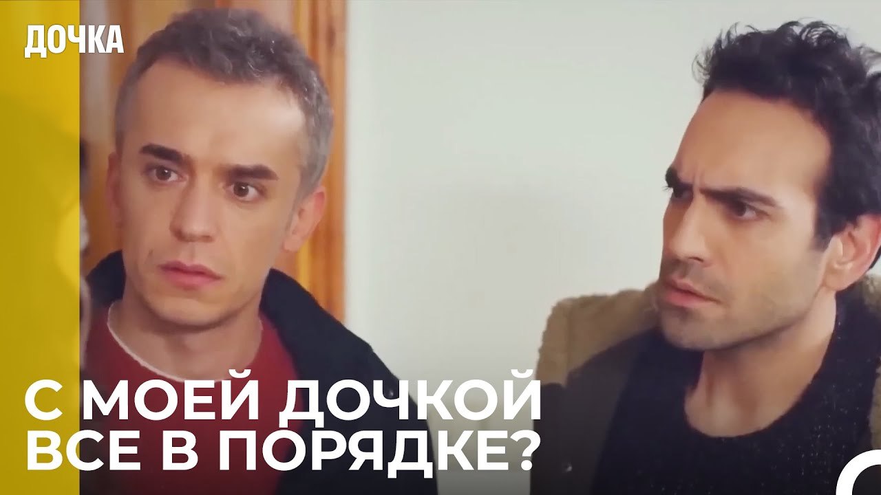 Демир узнал, что Ойку упала в обморок в школе ...