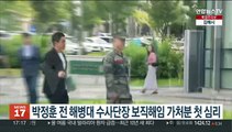 박정훈 전 해병대 수사단장 보직해임 가처분 첫 심리