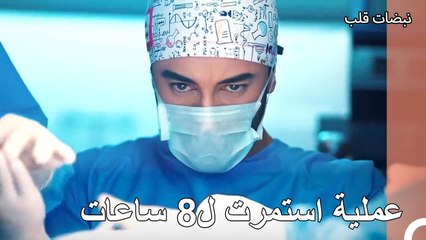 تولي علي عساف عملية زوج نازلي - نبضات قلب الحلقة 19