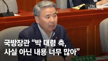 이종섭 "해병대 전 수사단장 '대통령 격노' 주장 사실 아니다"