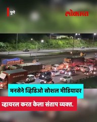 वाहतूक कोंडीचा पुणेकरांना मनस्ताप! मनसेकडून