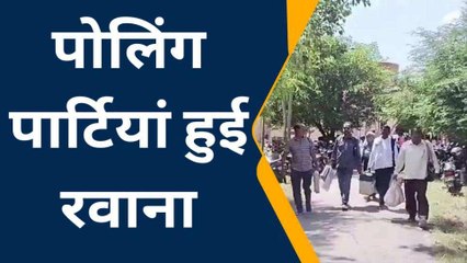 घोसी उपचुनाव का कल होगा रण, पोलिंग पार्टिया हुई रवाना