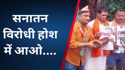 पटना: उदयनिधि के सनातन विरोधी बयान के बाद भाजपा कार्यकर्त्ताओं में उबाल