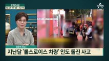‘롤스로이스 男’ 자택서 1억 다발…‘MZ 조폭’ 연루 정황