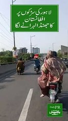 Lahore ki roads per Afghanistan ka flag lehrany lga. #afghanistan  #viral