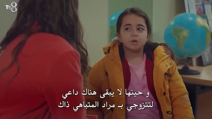 مسلسل ابنتي الحلقة 51 التركية