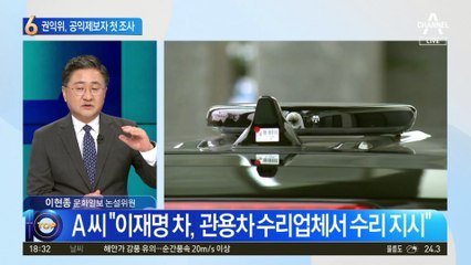 “이재명은 치사한 사람”…법카 공익제보자의 울분
