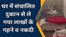 चूरू: दिनदहाड़े हुई इस घटना के बाद लोगों में दहशत, जानें क्या हुआ ऐसा...