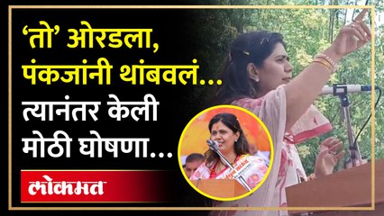 विधानसभा निवडणुकीआधी काय करणार? पंकजा मुंडेंनी केली मोठी घोषणा...  Pankaja Munde on Election | AM4