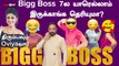 Bigg Boss 7 Contestant List | Bigg Bossல இந்த Heroineஆ? | Filmibeat Tamil