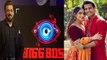 Bigg Boss 17 में Aishwarya Sharma और Neil Bhatt की Entry! Actors ने खुद बताया सच