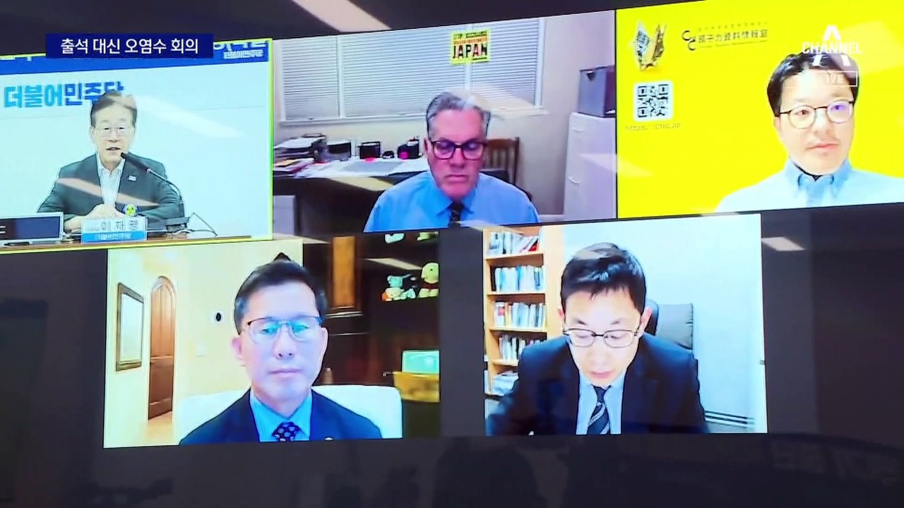 이재명, 검찰 출석 대신 오염수 국제회의 참석