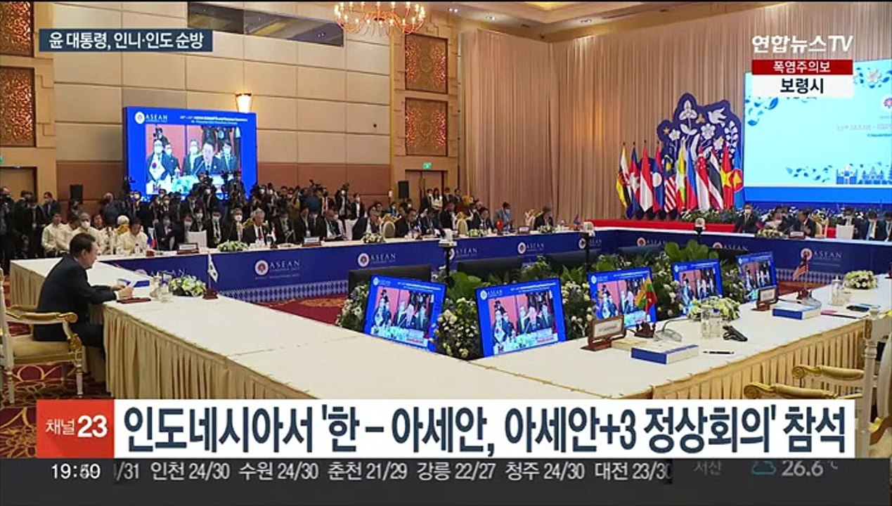 윤 대통령, 내일 아세안·G20 정상회의 참석차 출국