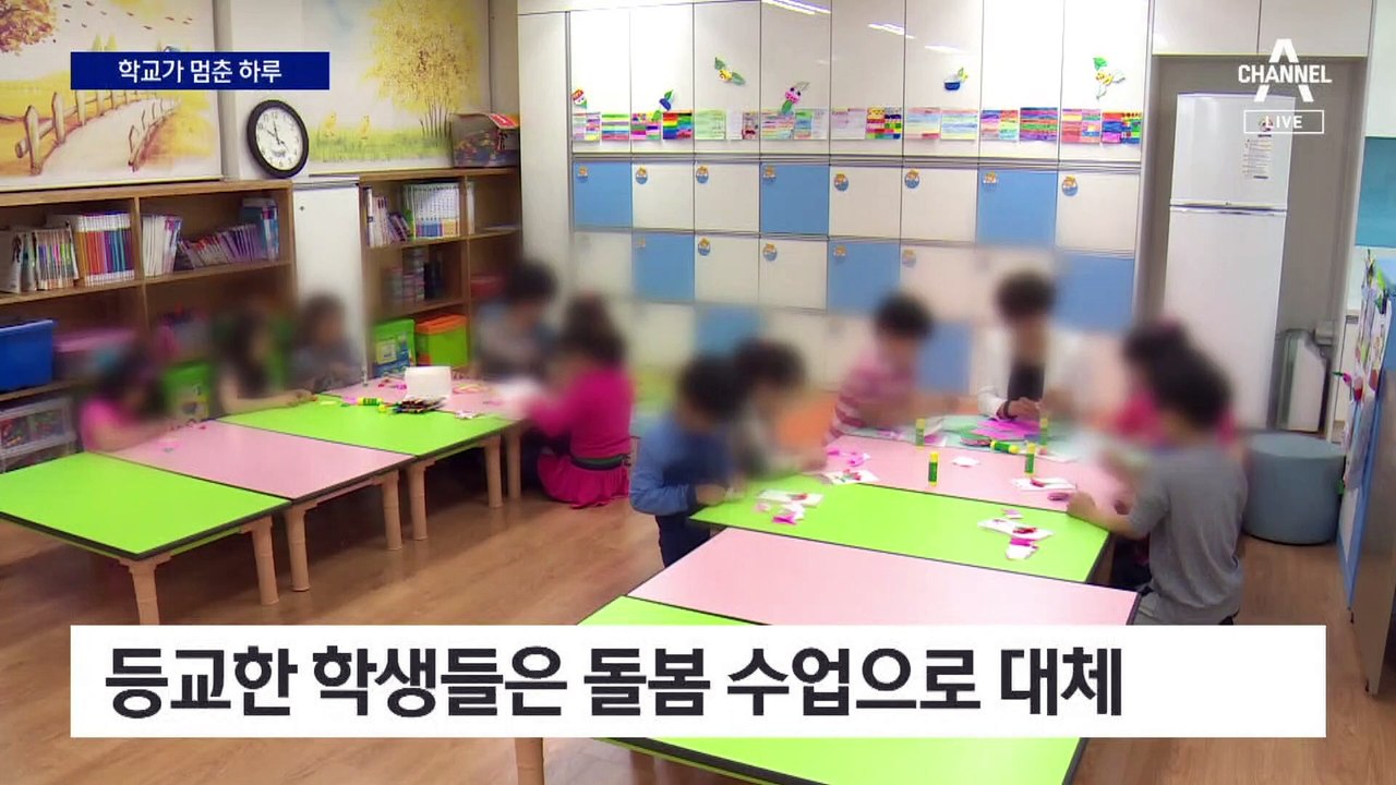 휴업·합반·단축…사상 초유의 ‘학교 멈춤’