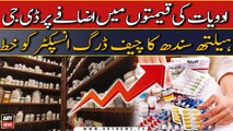 DG Health Sindh's letter to Chief Drug Inspector on increase in drug prices