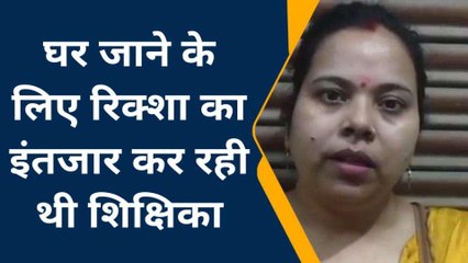 औरैया: शिक्षिका के गले में पड़ा मंगलसूत्र लूट ले गए बाइकर्स