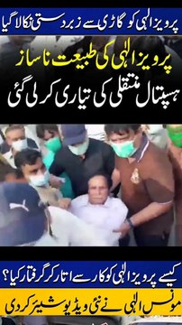 pervaiz elahi | chaudhry pervaiz elahi,ch pervaiz elahi | chaudhry pervaiz elahi lates #pervez elahi