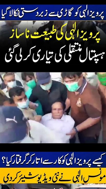 pervaiz elahi | chaudhry pervaiz elahi,ch pervaiz elahi | chaudhry pervaiz elahi lates #pervez elahi