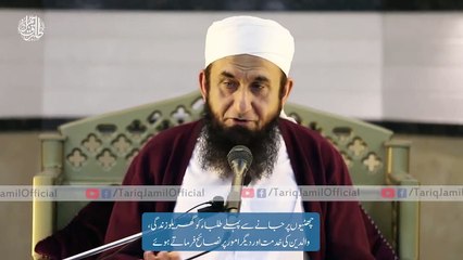 Beautiful Moments With Students - Molana Tariq Jameel latest Bayan 21 January 2018