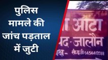 जालौन: युवक ने युवती के साथ की छेड़खानी,देखें पूरी खबर