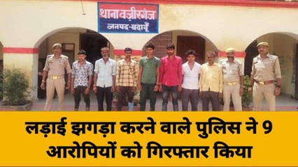 बदायूं : पुलिस ने शांति भंग करने वाले 9 आरोपियों को गिरफ्तार कर कार्रवाई की