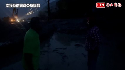 南投午後雷陣雨釀土石流 投95線單線通車4小時又中斷(南投縣信義鄉公所提供）