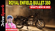 Royal Enfield Bullet 350 Launched | The Legend Reborn with Major Updates | Abhishek Mohandas