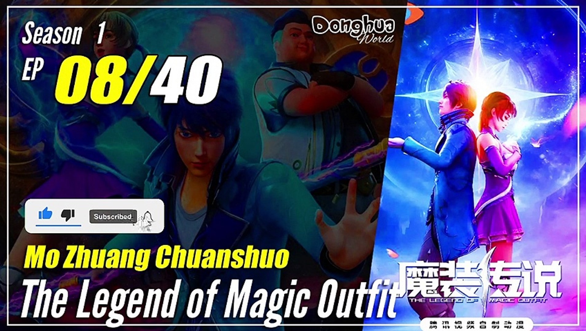 【Mo Zhuang Chuanshuo】 Season 1 Ep. 08 - The Legend of Magic Outfit |  1080P