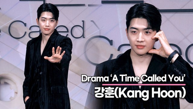 강훈(Kang Hoon), 오디션 합격 후 감독과 밀당한 사연(‘너의 시간 속으로’ 제작발표회) [TOP영상]