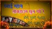 Jata Ka Chhora Lockdown Khul Gyo Re Rajasthani New Lockdown spcl Dj Song Mix By Dj Prithvi Jaitsar