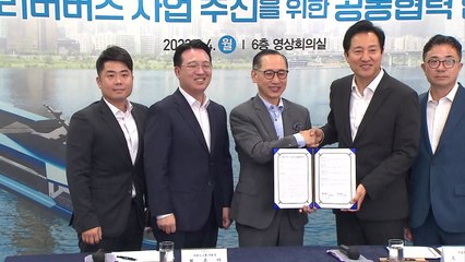 [서울] 한강 리버버스 200인승 내년 9월쯤 운항 시작 / YTN