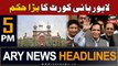 ARY News 5 PM Headlines 4th September 2023 | Lahore High Court Big Decision