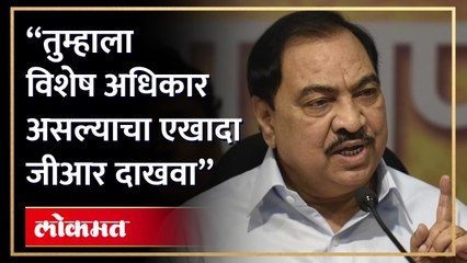 खडसेंचा अजित पवारांवर निशाणा...