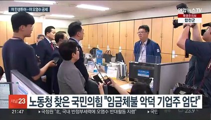 김기현, 민생 행보 본격화…'단식' 이재명 오염수 공세 강화