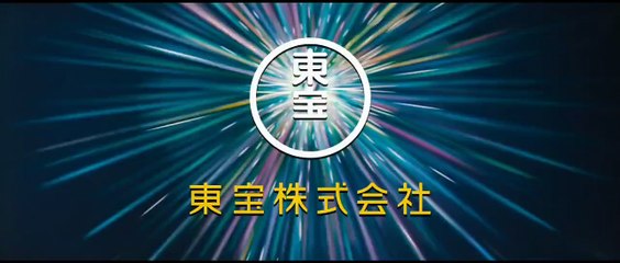 La première bande-annonce du film "Godzilla Minus One"