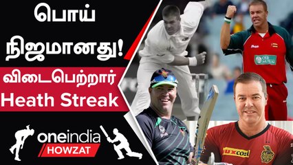 Heath Streak Passes Away! Zimbabwe கண்டெடுத்த GOAT All Rounder | Oneinidia Howzat